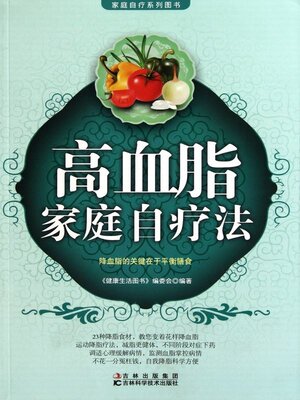 cover image of 高血脂家庭自疗法
